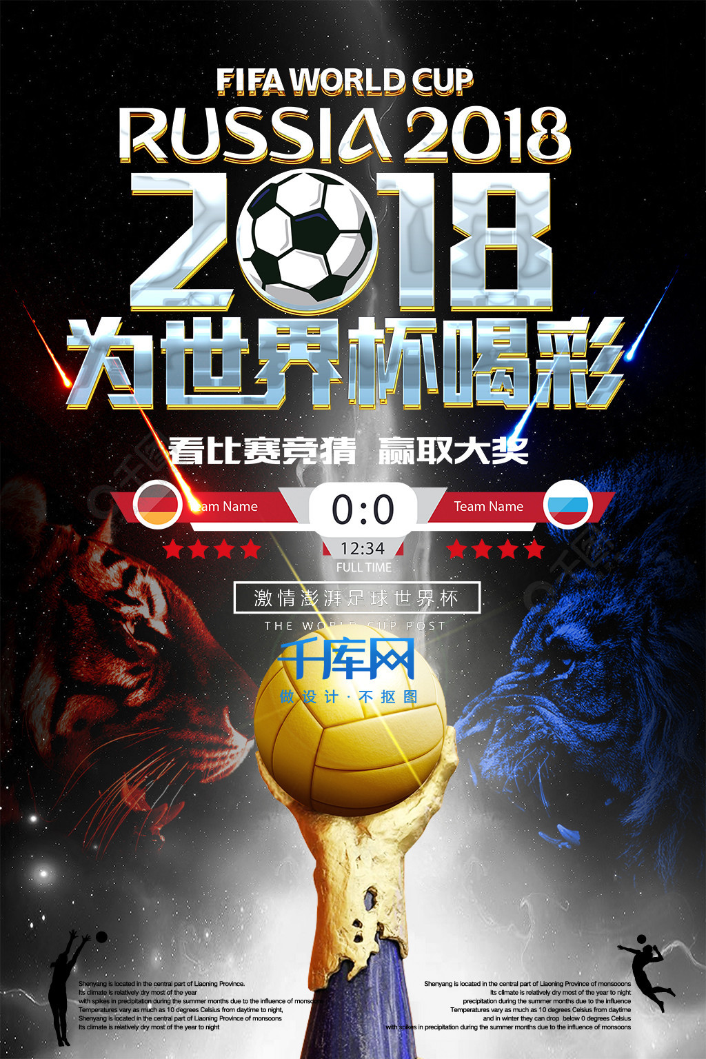 和不